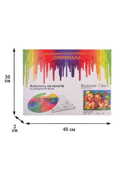 Набор для творчества, Белоснежка, Картина по номерам 30*40см Щенки на поляне - фото 2