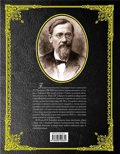 Курс русской истории - фото 2