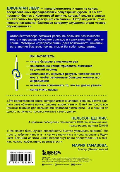 Единственный навык, который имеет значение. Как читать быстрее, больше запоминать и усваивать любые знания - фото 2