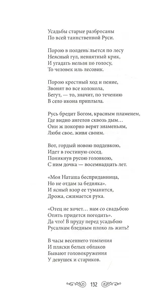 Молодые короли - фото 13