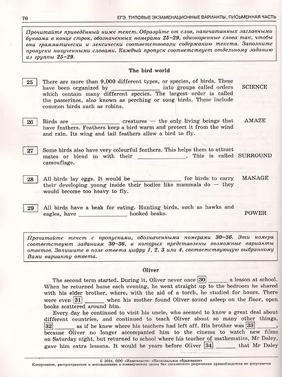 ЕГЭ-2024. Английский язык. Типовые экзаменационные варианты. 20 вариантов - фото 4