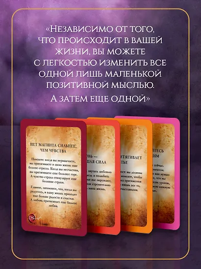 Карты Исполнения Желаний (65 карт+буклет) - фото 8