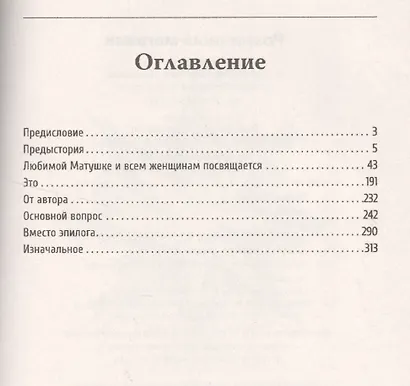 Точка равновесия - фото 2