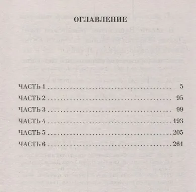 Твин-Пикс. Воспоминания специального агента ФБР Дейла Купера - фото 3