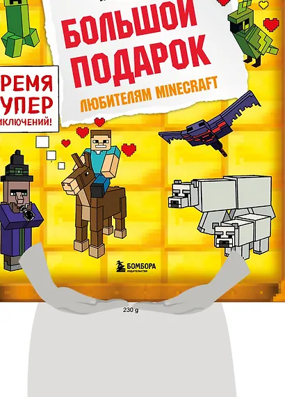 Дневник Стива. Подарочный комплект. Книги 1-14 - фото 6