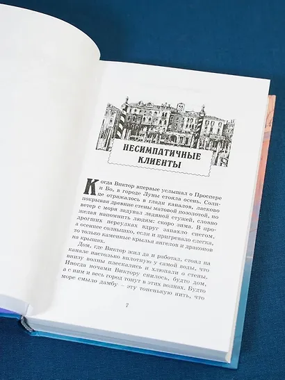 Король воров - фото 10