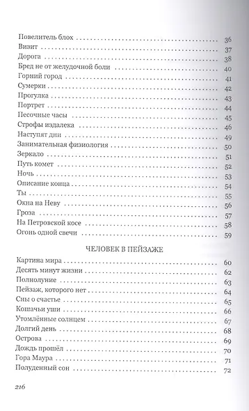 Огонь одной свечи - фото 3
