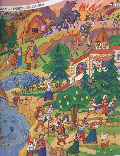 Любимые русские сказки. Книжка-картинка - фото 3