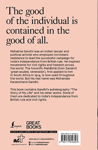 The Story of My Life - фото 2