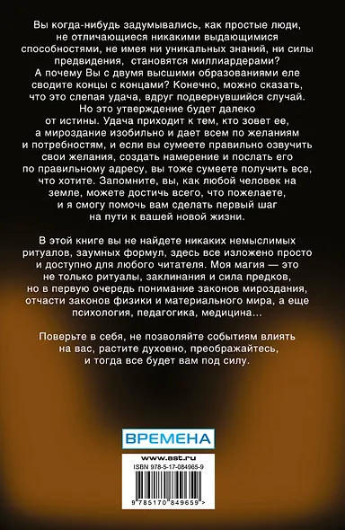 Эволюция мага - фото 2