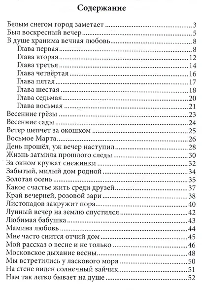 Какое счастье жить среди друзей - фото 3