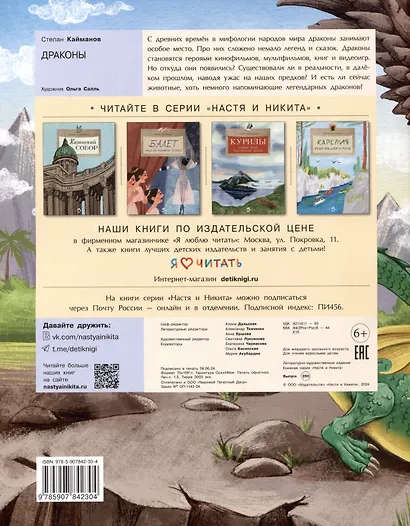 Драконы - фото 2