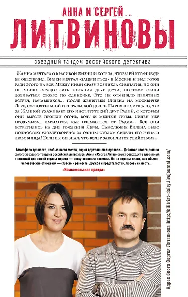 Исповедь черного человека : роман - фото 2