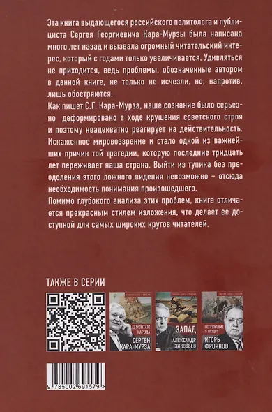 Потерянный разум - фото 2