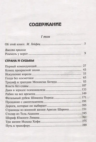 Солнце в крови. В двух томах (комплект из 2 книг) - фото 2