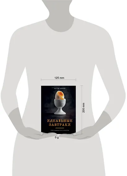 Идеальные завтраки. Утро начинается с красоты - фото 4