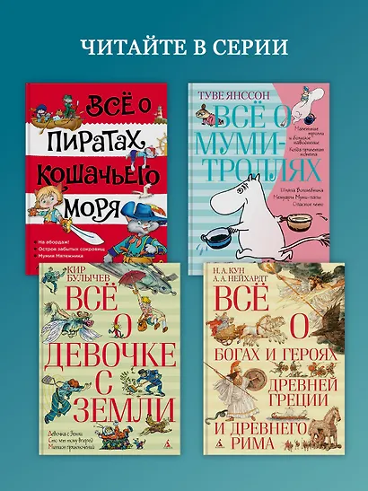 Всё о Ваське Трубачёве и его товарищах - фото 6