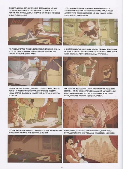 Лу! Книга 5. Лазер ниндзя - фото 5