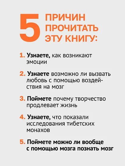 Мозг против мозга. Mind vs brain - фото 11