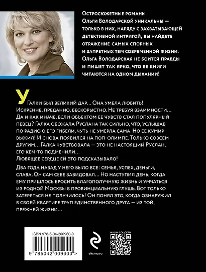 Страсть под чужим именем - фото 2