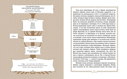 История России. 1304–1560 г. - фото 11