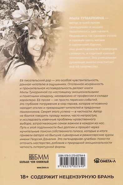 Позови меня раньше - фото 2