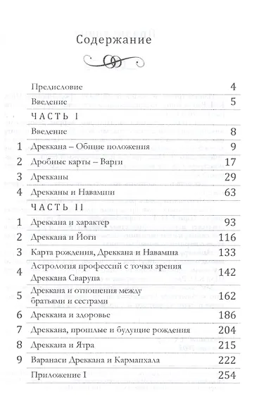 Дреккана (м) - фото 2