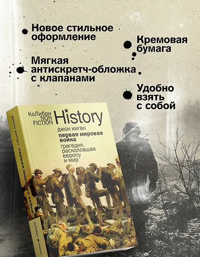 Первая мировая война: Трагедия, расколовшая Европу и мир - фото 5