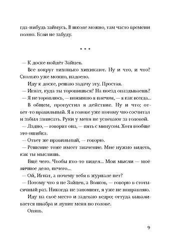 Я не тормоз - фото 4