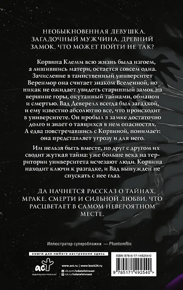 Готикана - фото 2