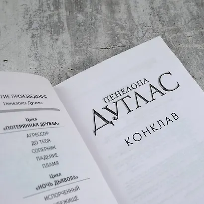 Конклав - фото 10