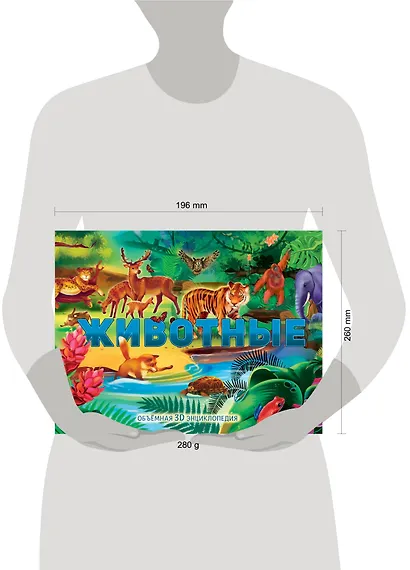 Животные - фото 7