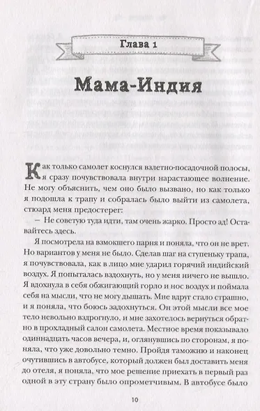 Девочки, такие девочки. Как я решила, что можно все, и что из этого получилось - фото 6