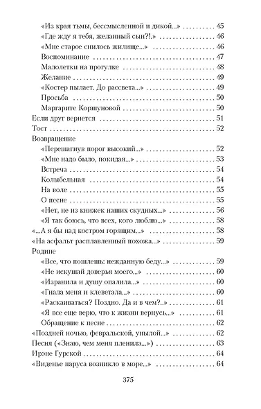 "Я все еще верю, что к жизни вернусь..." - фото 5