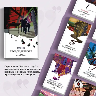 Стоик - фото 5