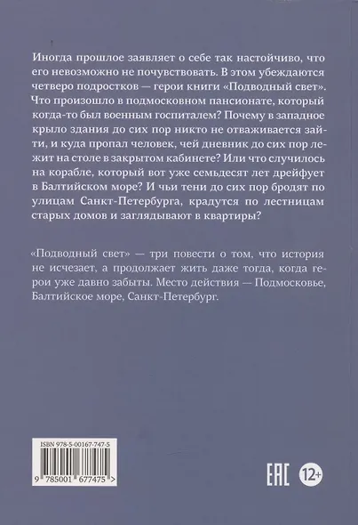 Подводный свет - фото 2