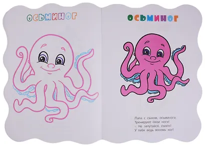 Книжка-раскраска В море - фото 4