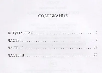 Роса оранжевого часа: поэма - фото 2
