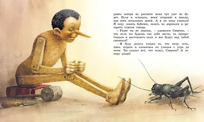 Приключения Пиноккио - фото 5