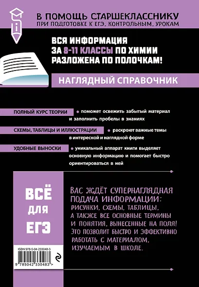 Химия_ - фото 2