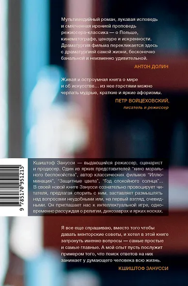 Как нам жить? Мои стратегии - фото 2