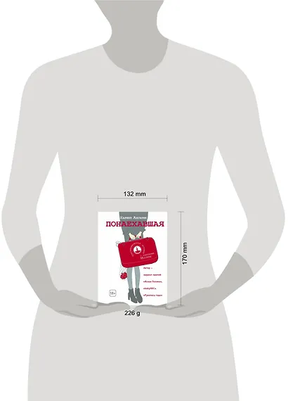 Понаехавшая - фото 3