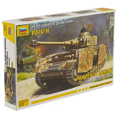 Сборная модель  Немецкий средний танк PZ-IV H,  5017, ЗВЕЗДА - фото 1