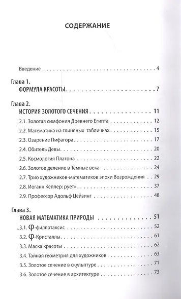 Золотой стандарт - фото 2