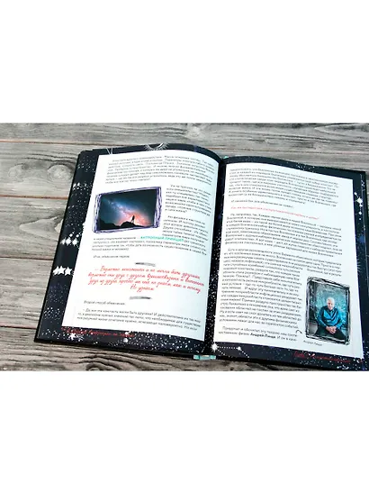 Астрономия на пальцах: в иллюстрациях - фото 6