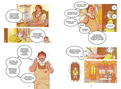 Служба доставки вечности. Том 1 - фото 12