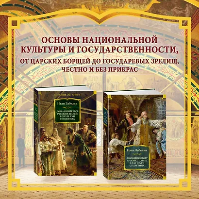 Домашний быт русских царей в XVI и XVII столетиях - фото 4