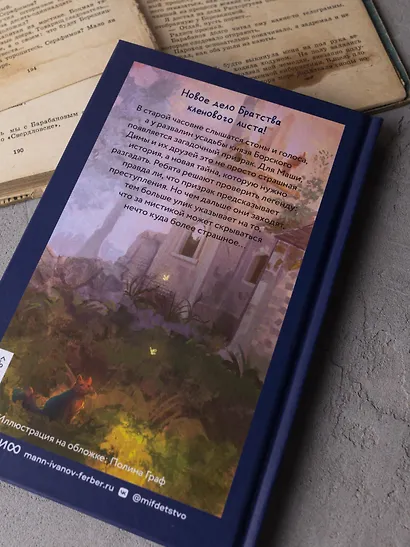 Тайна заброшенной часовни - фото 15