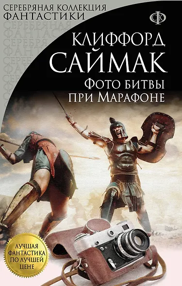 Фото битвы при Марафоне - фото 1