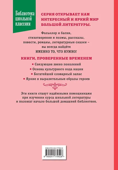 Маленькие женщины (ил. Ф. Меррилла) - фото 2